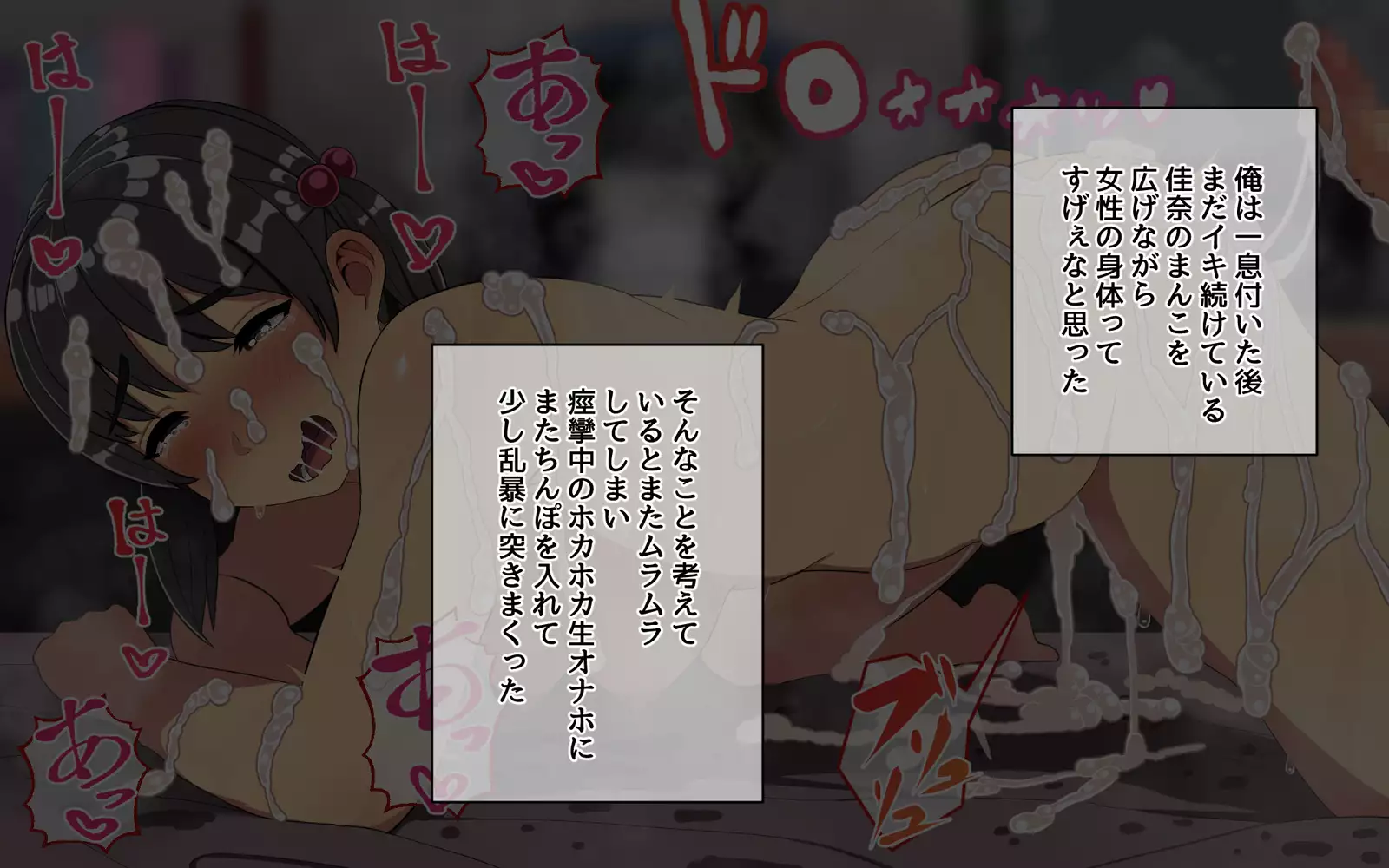 Imouto to Sex Zanmai!