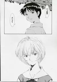(COMIC1) [Studio Wallaby (Kura Oh)] Ayanami Shiro (Neon Genesis Evangelion)