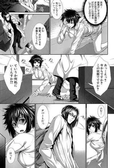 Boku wa Kanojo no Marmot! - I'm a guinea pig of her