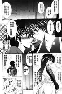 [Akizuki Takahiro] Mamma Mia! [Chinese]