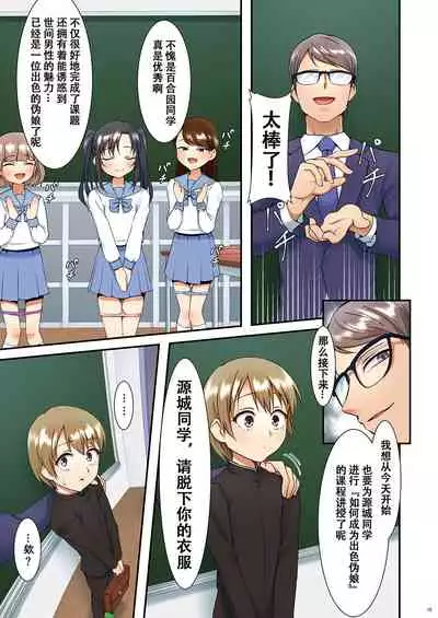 Hokuro Ryuseigun Second