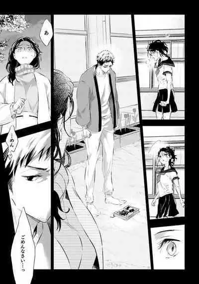 [Uri] Yumemiru Henshuu-sha to Mukiryoku Shousetsuka 1-11