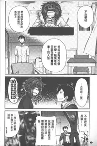 [Miyashiro Sousuke] Yamato Nadeshiko Chichi Henge - Yamato Nadeshiko Breast Changes | 大和撫子們的淫乳變化 [Chinese]