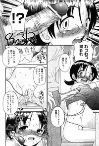 COMIC XO 2008-01 Vol. 20