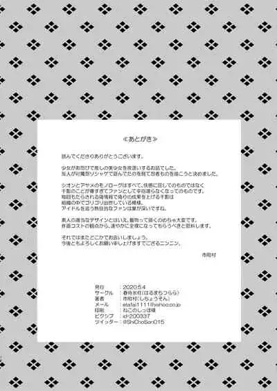 Oshinobi Shoujo no Asobikata