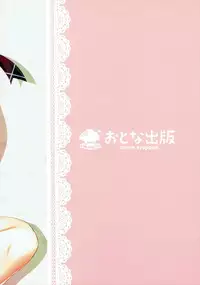 (SC2015 Autumn) [Otona Shuppan (Hitsuji Takako)] Urakaze Ninshin Chuuihou (Kantai Collection -KanColle-)