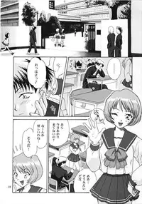 [U.R.C (MOMOYA SHOW-NEKO)] Love Sex (ToHeart)