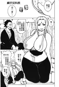 [Kishimoto Saisi] naruto ninja biography vol.02 (naruto) [chinese]