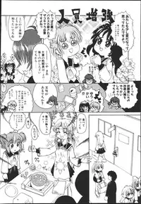 [Kaorunaoko Sakakibara] Chichi Bust