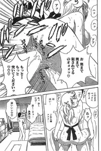 COMIC CanDoll 2007-03 Vol. 38