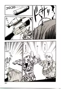 [Dai 25 Hohei Shidan] Towns Sweeper