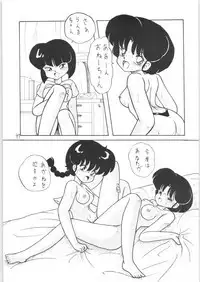 Public Repression Non Stop Remix