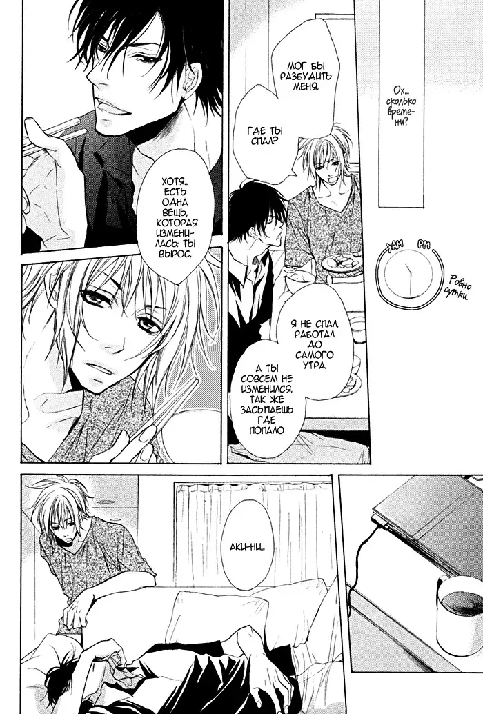 Furue Tsumore Shiawase no Hana