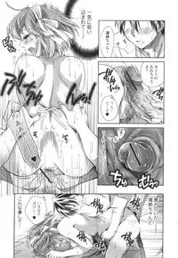 [Tsubakiya Meguru] Hatara Iku❤