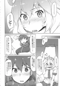 (COMIC1☆11) [Sago-Jou (Seura Isago)] RaiHera Ikkiuchi (Kemono Friends)