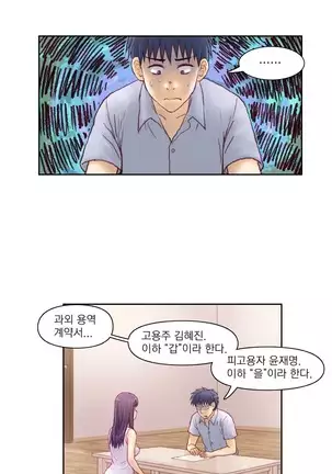 Wrath of the Tutoring Ch.1-36