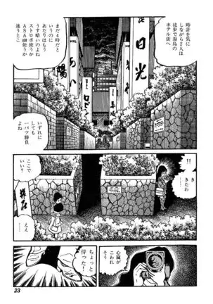 Joshidaisei Taikengohko