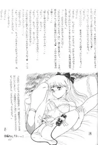 Ami-chan Dai Kouzui [Sailor Moon]