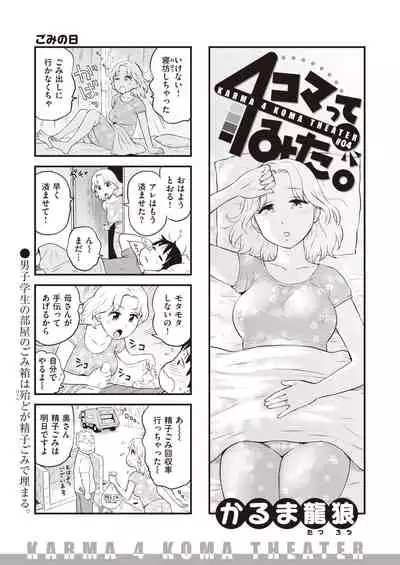 WEEKLY Kairakuten 2021 No.39