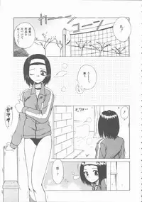 [Kiriki Setsuna] Hatsutaiken Monogatari