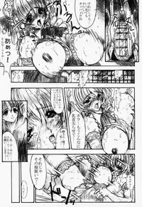 (C55) [Synthetic Garden (Miwa Yoshikazu)] Ceramic Hearts Asterisk