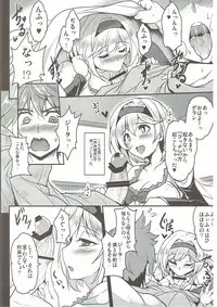 (COMIC1☆10) [YO-METDO (Yasakani An)] Djeeta x Gran Strike (Granblue Fantasy)
