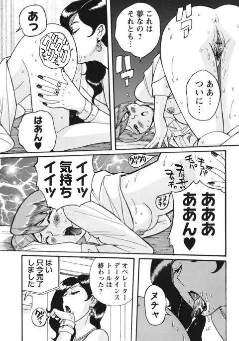 Hentai Shojo Choukyou Club