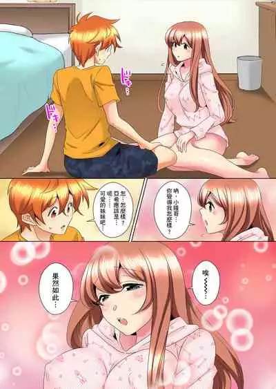 [Mima] Kon Nani Bikubiku Shiteru no ni… Shi nai no? - Ofuro de! Heya de! Living demo!? Aniki no Yome ni Iji rarete…- | 明明你的弟弟挺成這樣….還不上嗎？～在浴室！在房間！在客廳也是!?被老哥的妻子不斷地玩弄… Ch.1-16 [Chinese]