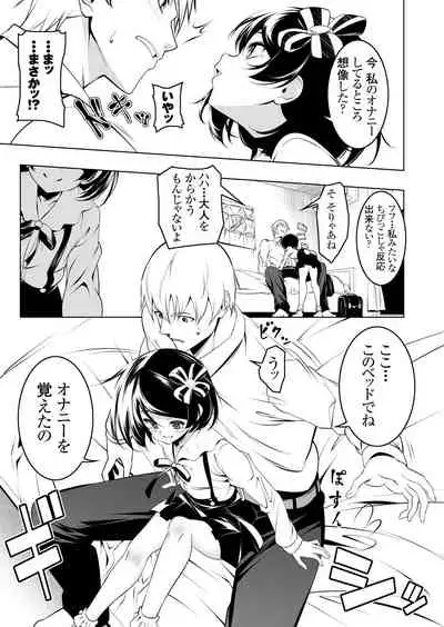 Watashi ga SEX Oshiete Ageru