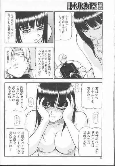 COMIC Momohime 2002-03