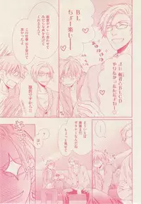 ボーイズキャピ! 2015-02