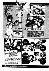 Makai Tenshi Jibril ~EPISODE 2~