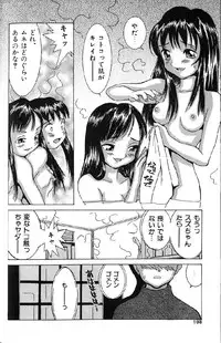 [Ra-Kailum] Kairaku Tenshi - Pleasure Angel