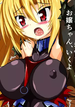 Hiseki Shinki Ingoku Hen Jou