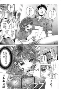 [Ichitomo Kazutomo] Kou Musume (Seme Musume)