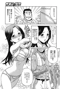 COMIC Bazooka 2011-12