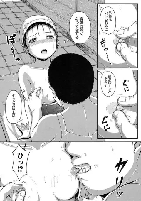 Oyogeru You ni Naritai na | I want to be able to swim