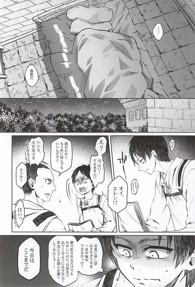 Hypnos no Musuko-tachi -Kouhen-