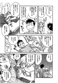 [Okano Ahiru] Pink Pepper