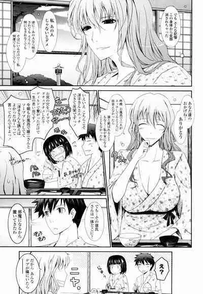 Oyomesama Honey Days Jou