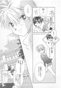 [Matsumoto Yuuka] Naisho no Cute Boy