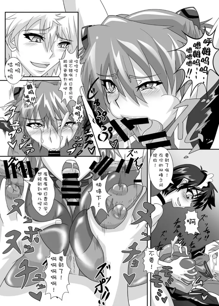 Shinji-kun no Makeikusa