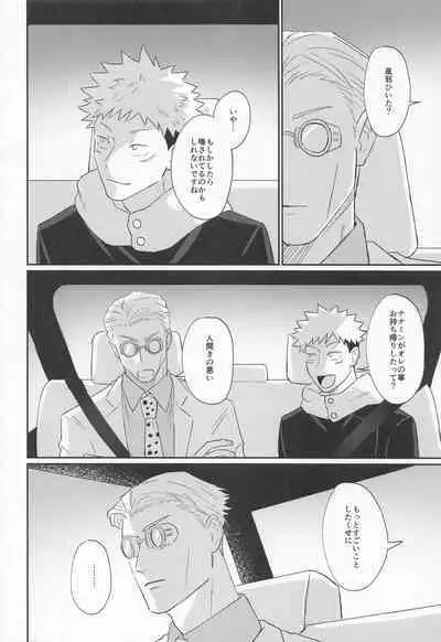 mottoyottehodasarete