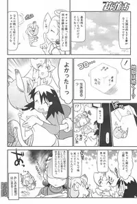 Manga Bangaichi 2010-03