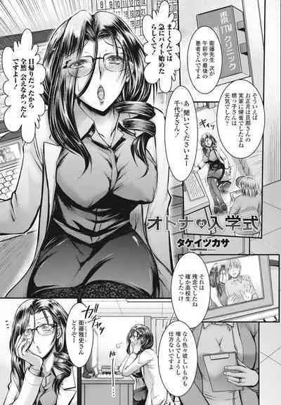 COMIC Momohime DEEPEST Vol. 2