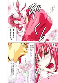 [Yamamoto Luna, Aoi Shou] Seikan Reikan Miko Shoujo Mikoman 1 [Digital]