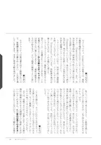 (CR27) [Tomoyosama (Kayama Akihiro, Ozawa Hiroe)] Tomoyo No Triangle Love (Card Captor Sakura)