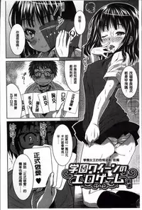 [Nobuki Chihiro] Love Chu. [Chinese]