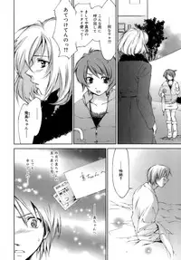 [Yuuki Homura] Love Love Show