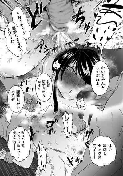 COMIC Kuriberon DUMA 2022-10 Vol.41